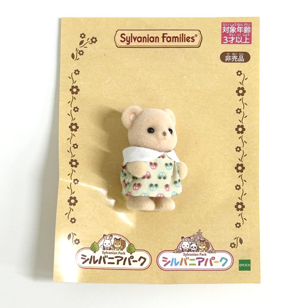 Sylvanian Park Ibaraido Baby Biscuit Bear 1 2026 Sylvanian Families Calico Critters