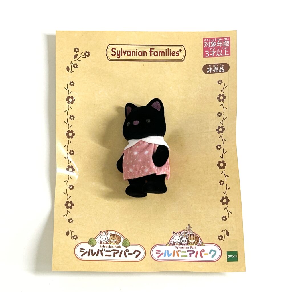 Sylvanian Park Ibaraido Baby Midnight Cat 2 2026 Sylvanian Families Calico Critters