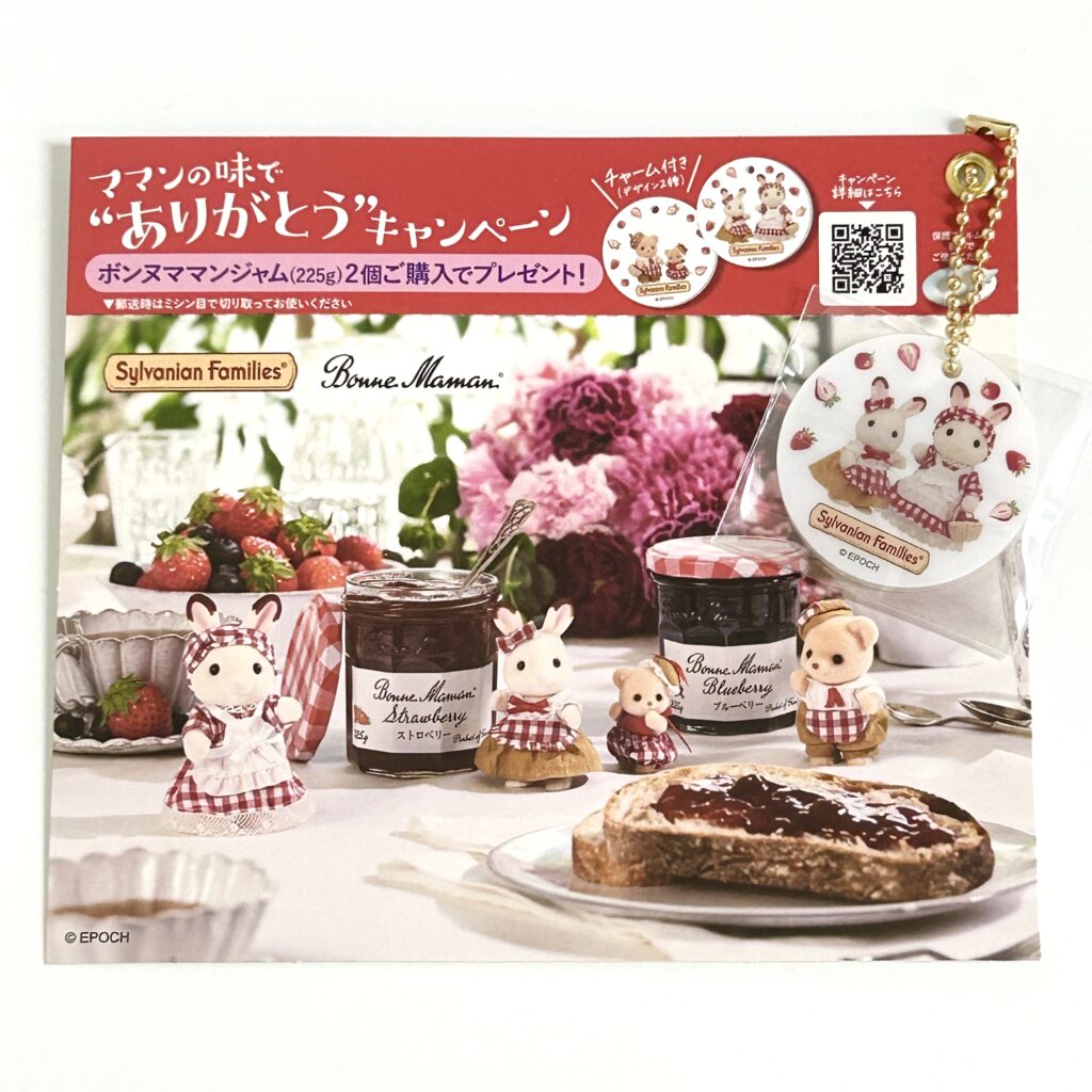 Bonne Maman Collaboration Charm with Postcard Chocolate Rabbit Sylvanian Families Calico Critters