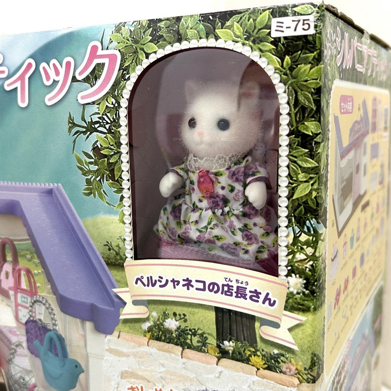 [Used] BOUTIQUE SET MI-75 Japan Sylvanian Families