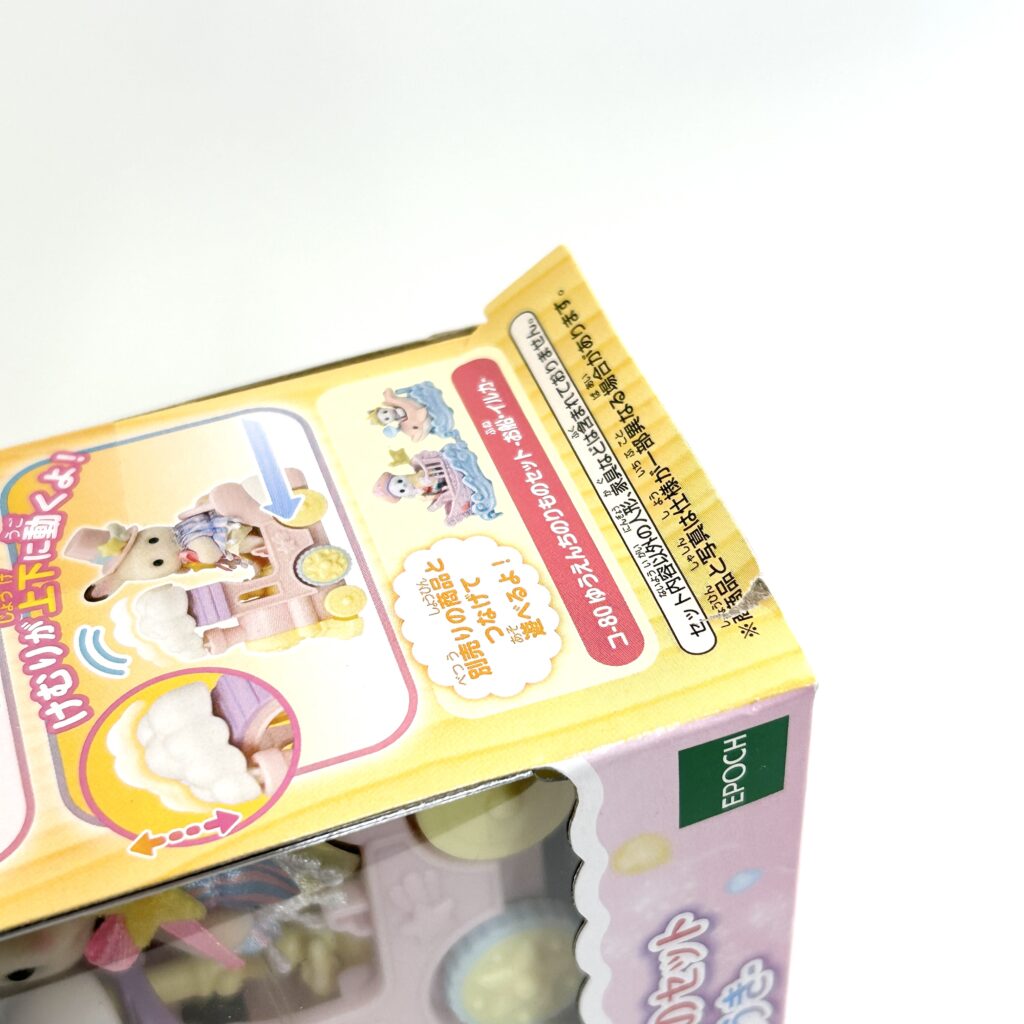 [used] Amusement Park Ride Set Train and Airplane 2024 KO-79 Sylvanian Families Calico Critters