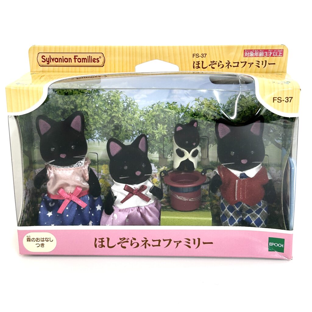 [used] Midnight Cat Family Black FS-37 Sylvanian Families Calico Critters