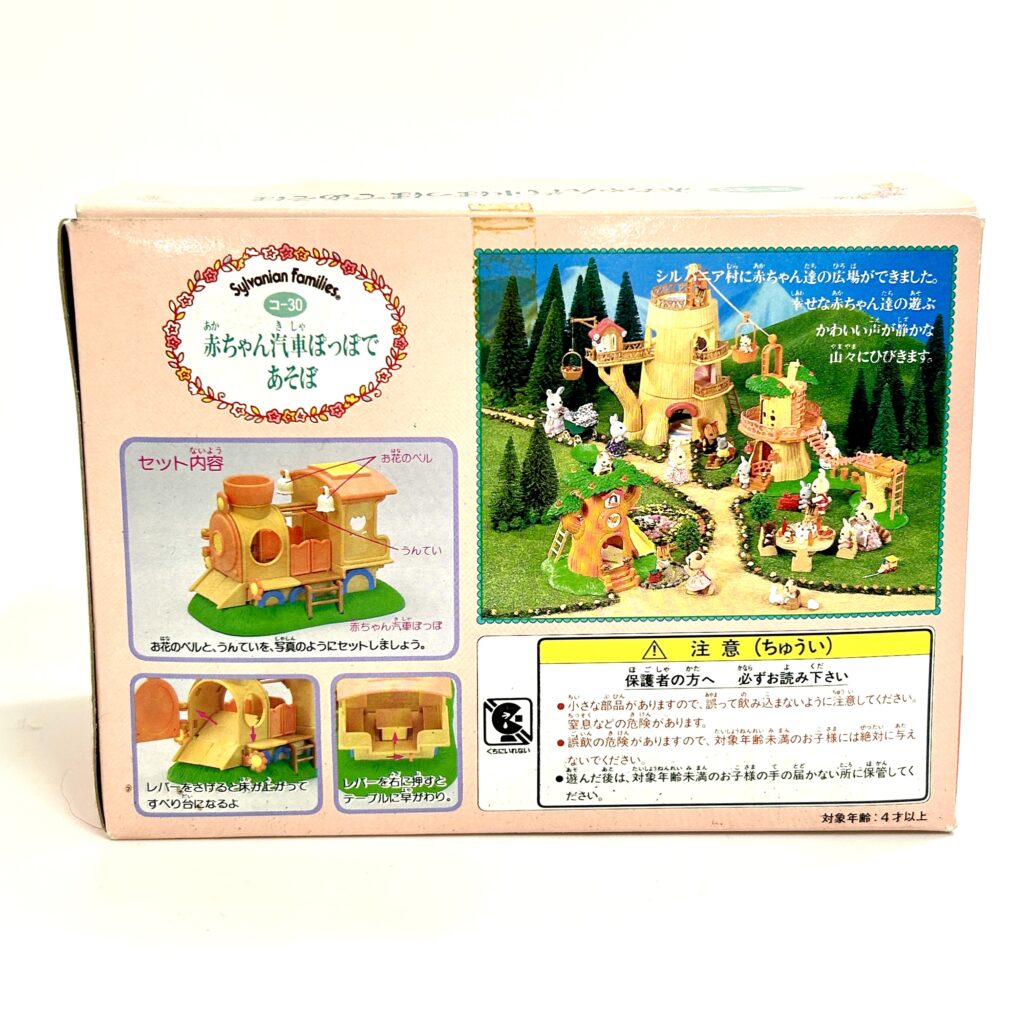[used] Vintage Baby's Play Train 1996 KO-30 Sylvanian Families Calico Critters