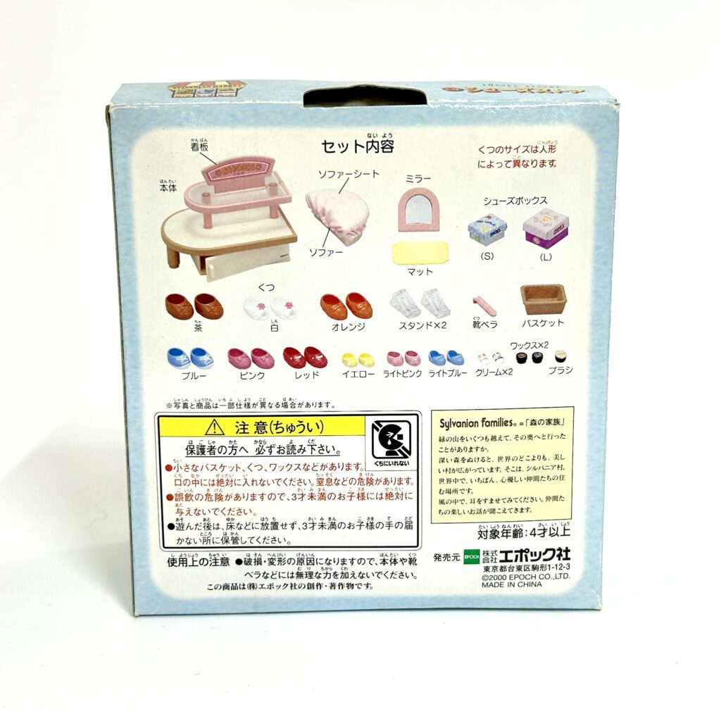 [used] Shoes Store MI-12 Sylvanian Families Calico Critters