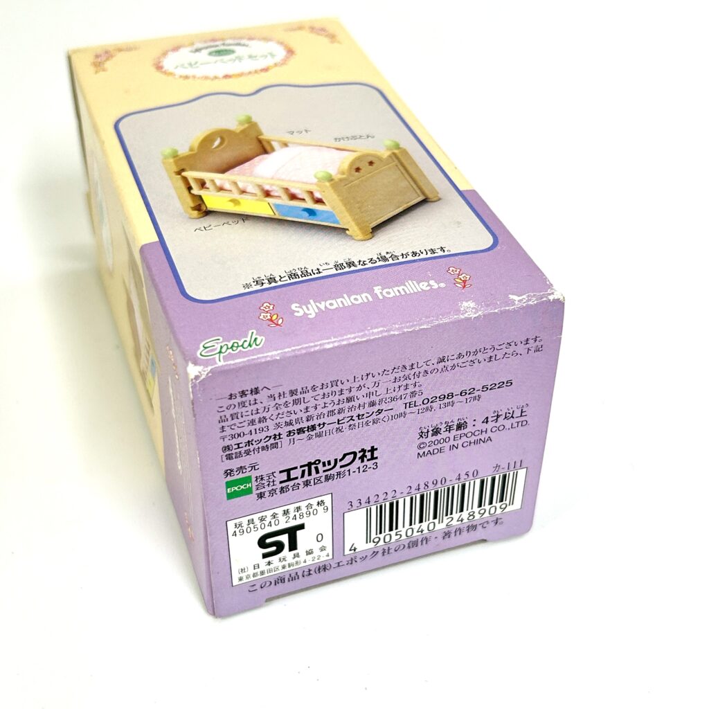 [used] Baby Bed Set KA-111 Sylvanian Families Calico Critters