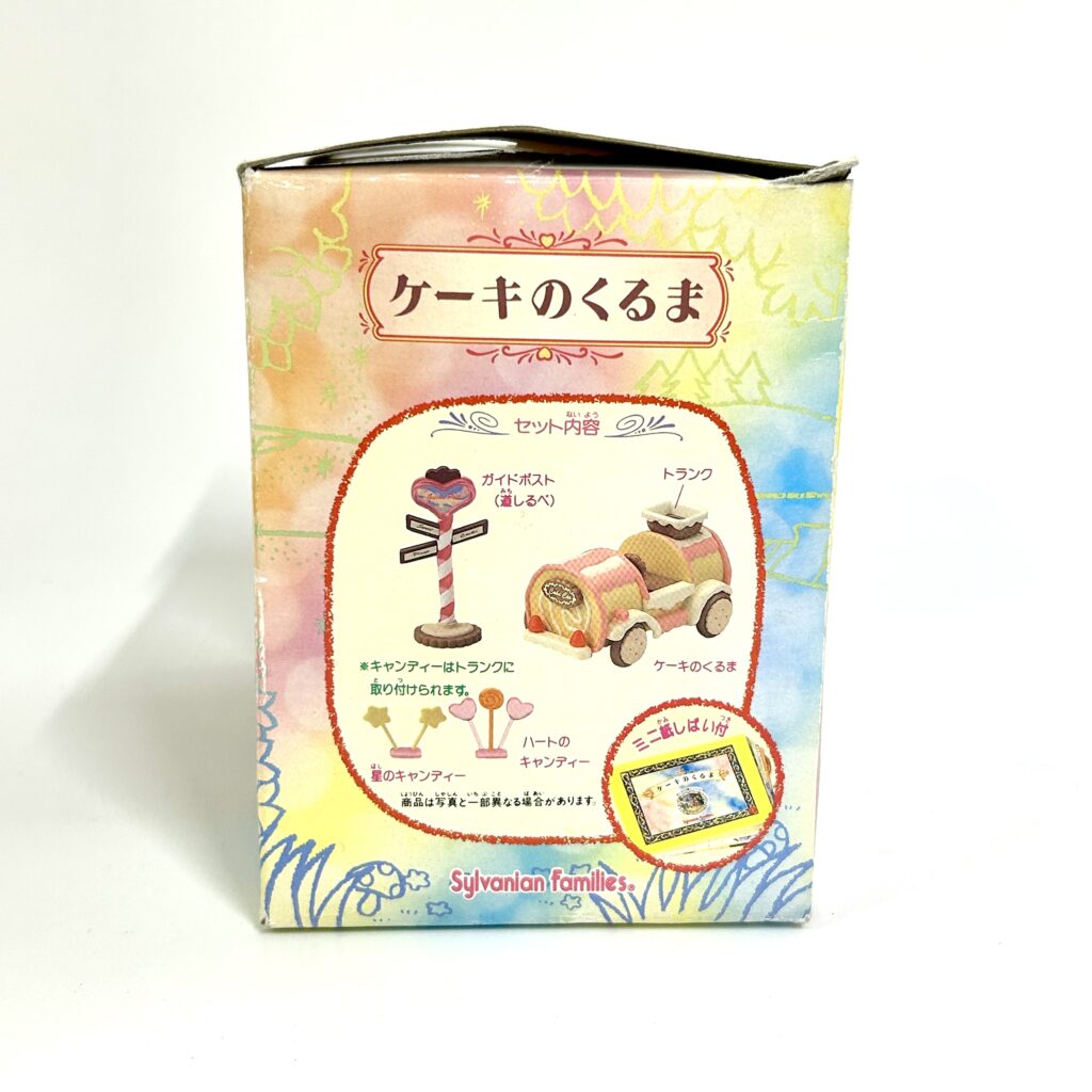 [used] Vintage Misty Forest Cake Car 1997 F-09 Sylvanian Families Calico Critters