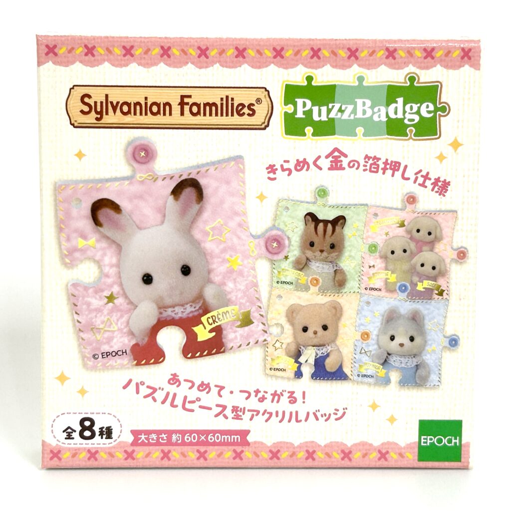 Sylvanian Families PuzzBadge 2026 Sylvanian Families Calico Critters