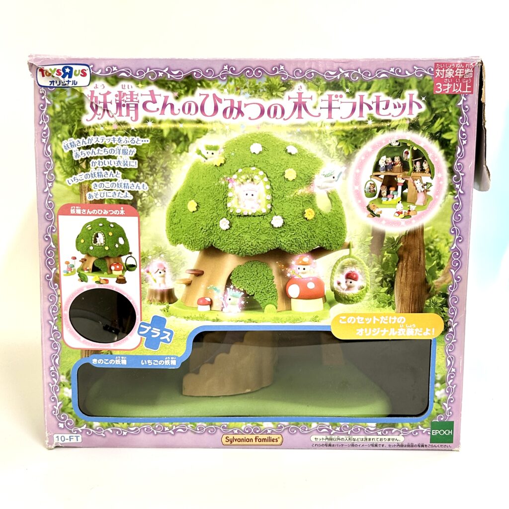 [used] Misty Forest Secret Trees Gift Set Fairy Toysrus 10-FT Sylvanian Families Calico Critters