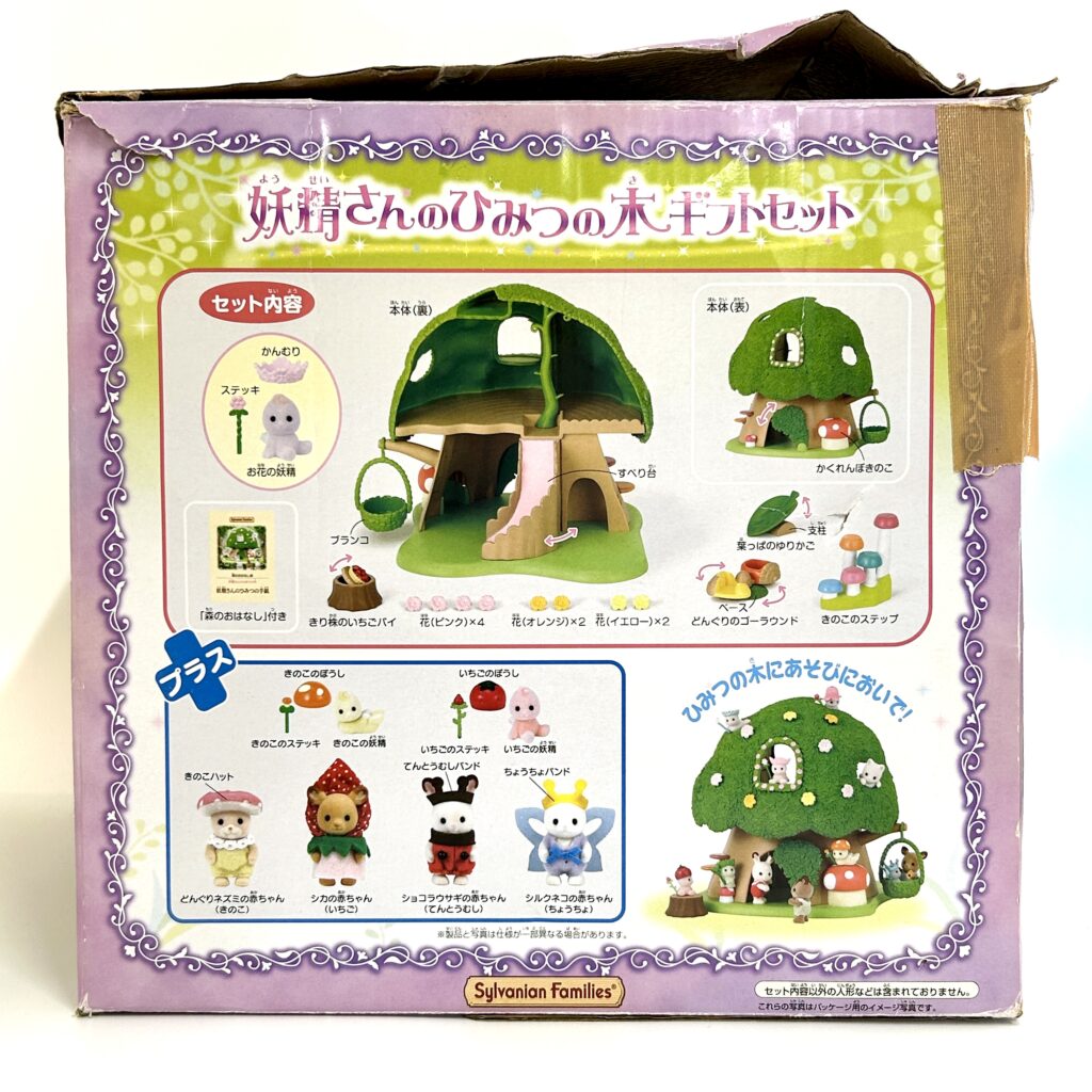 [used] Misty Forest Secret Trees Gift Set Fairy Toysrus 10-FT Sylvanian Families Calico Critters