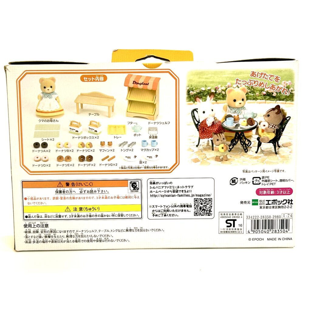 [used] Donut Shop Set 2014 MI-74 Sylvanian Families Calico Critters