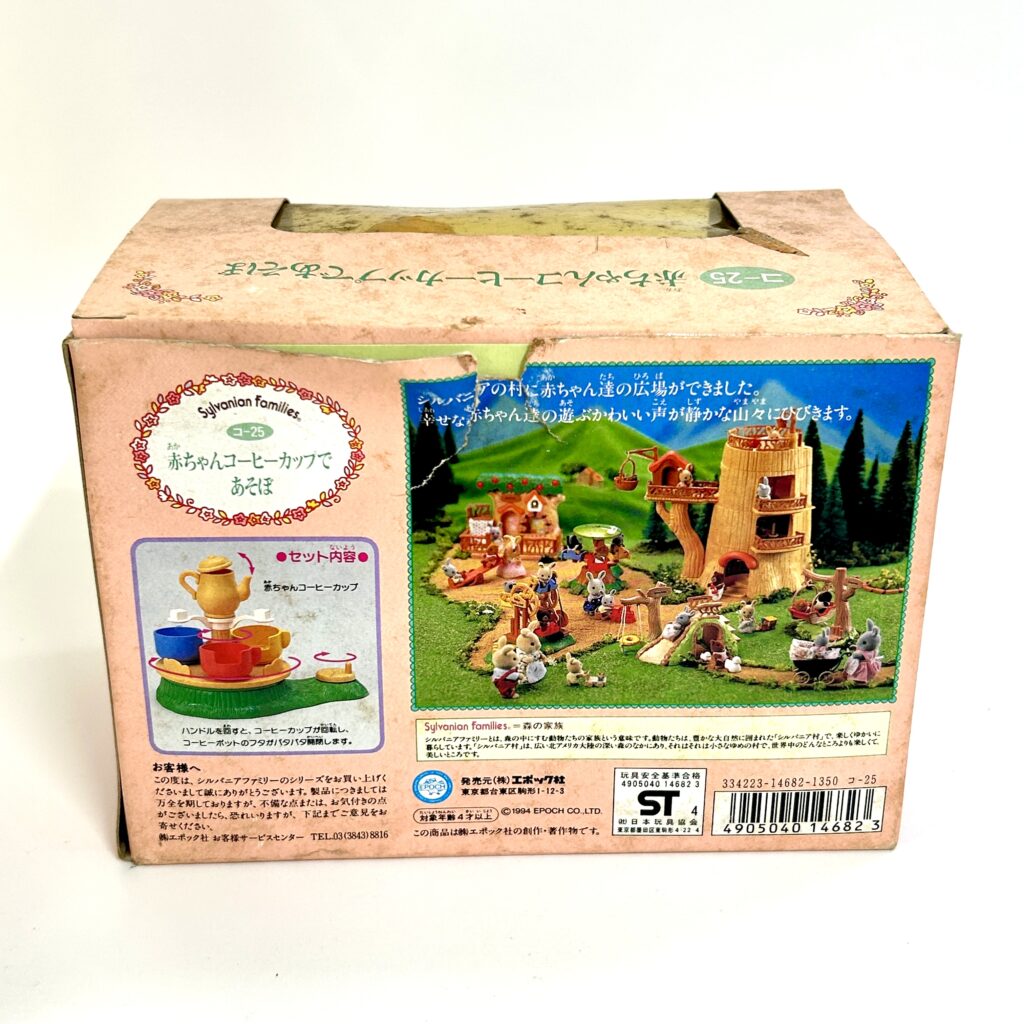 [used] Amusement Coffee Cup KO-25 Sylvanian Families Calico Critters