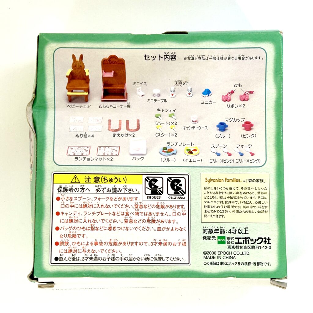 [used] Sylvanian Kitchen Kid's Set MI-15 Sylvanian Families Calico Critters