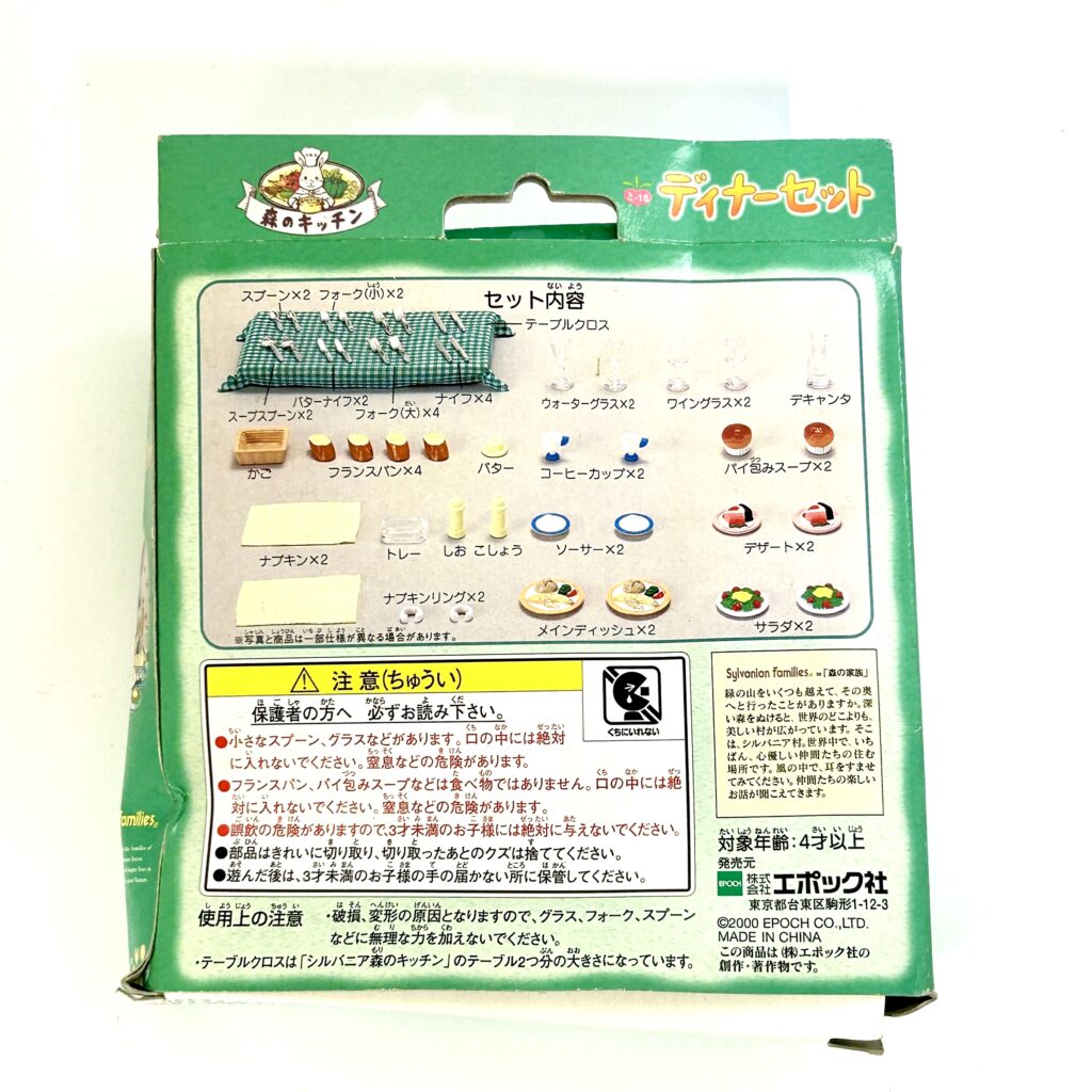 [used] Dinner Set MI-16 Sylvanian Families Calico Critters