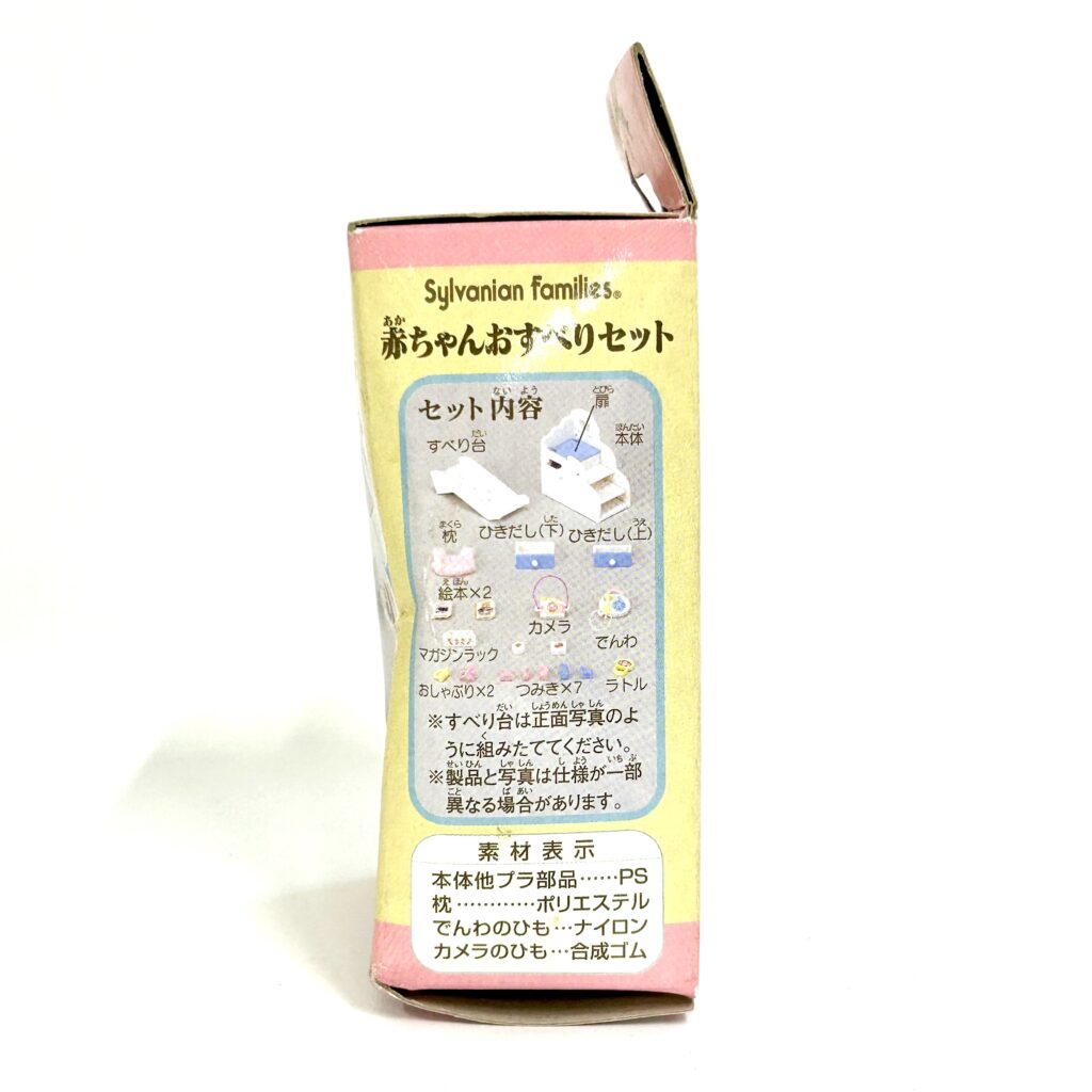 [used] Baby Slide Set KA-207 Sylvanian Families Calico Critters