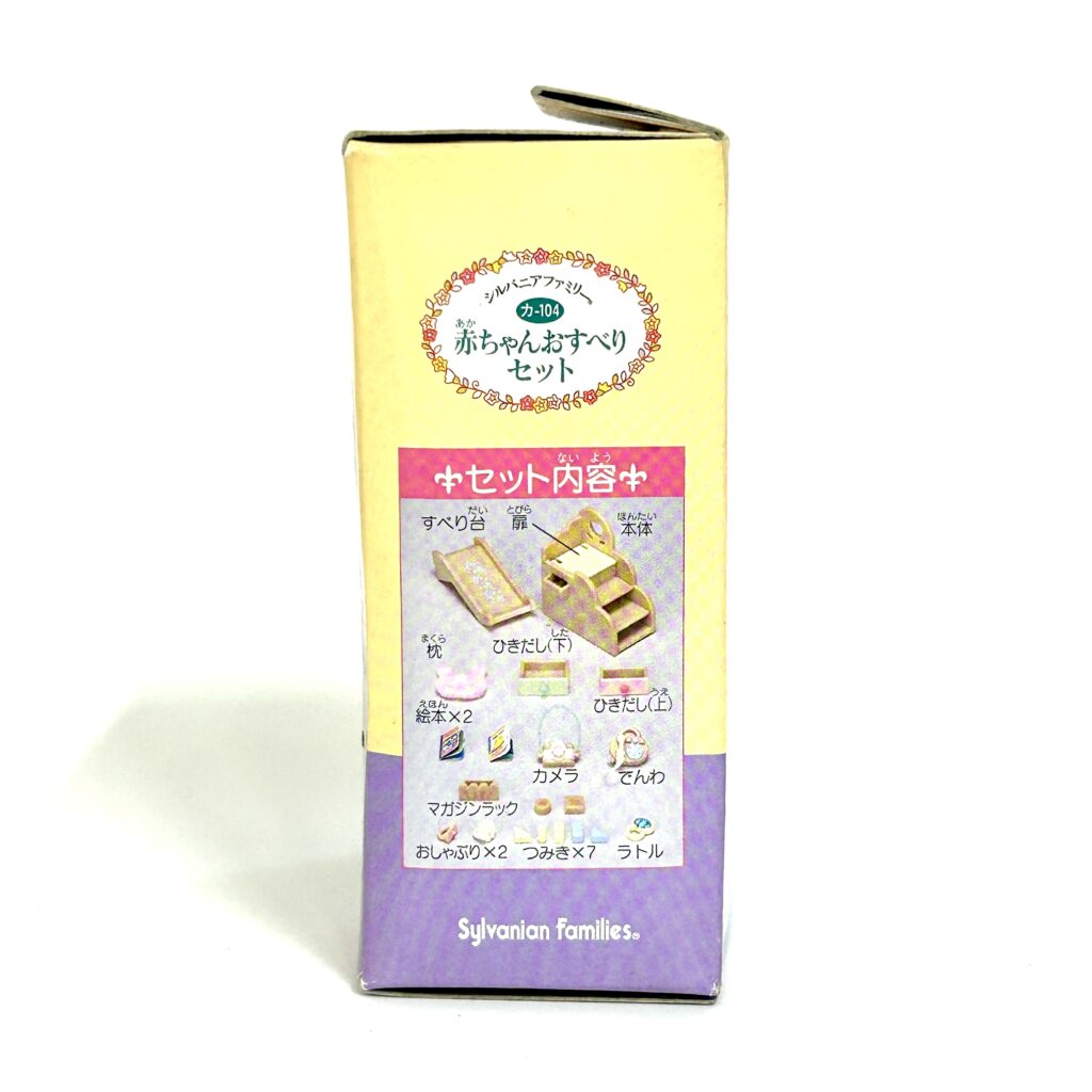 Vintage Baby Slide Set 1999 KA-104 Sylvanian Families Calico Critters