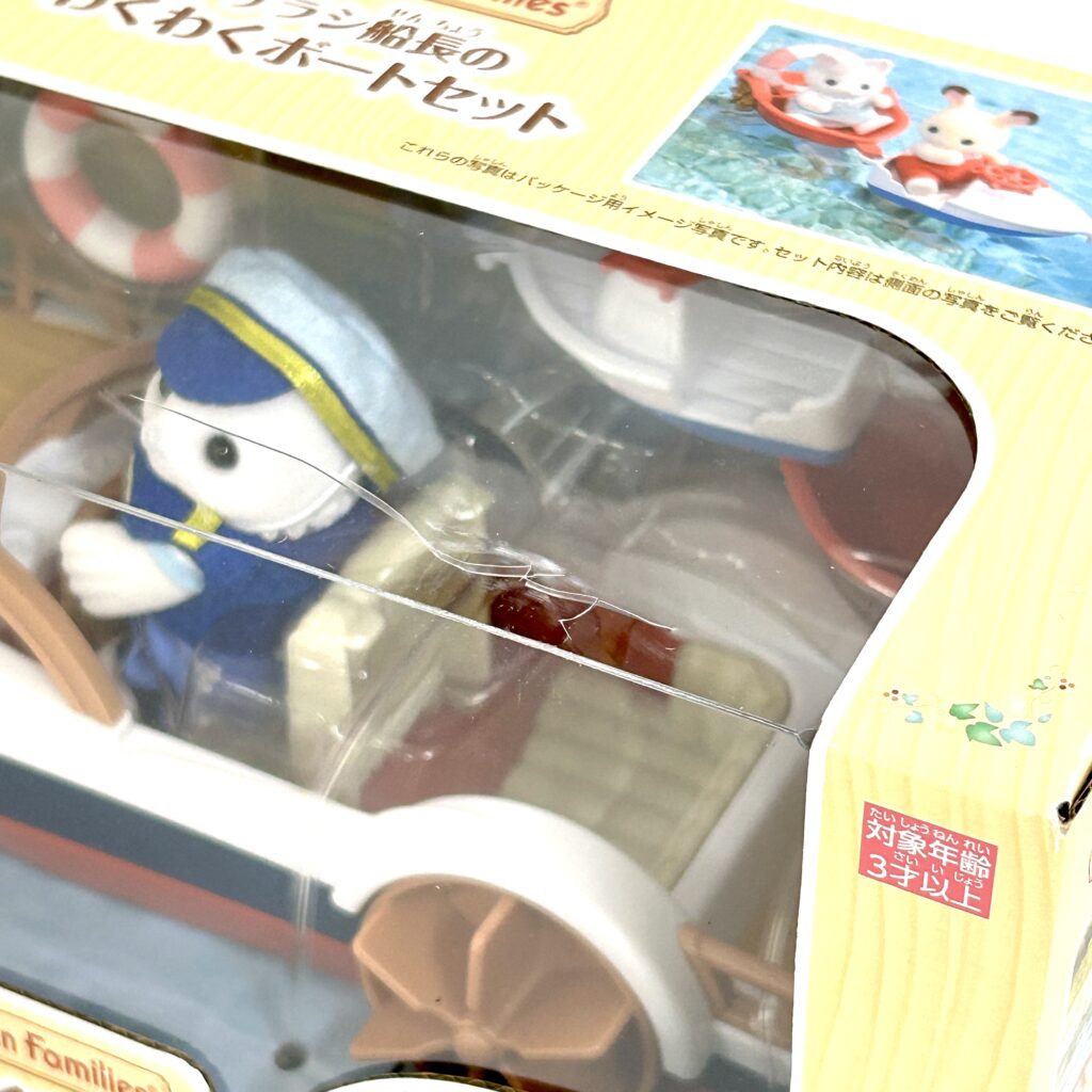 [used] Captain Seal's Boat Set 2025 V-08 Sylvanian Families Calico Critters