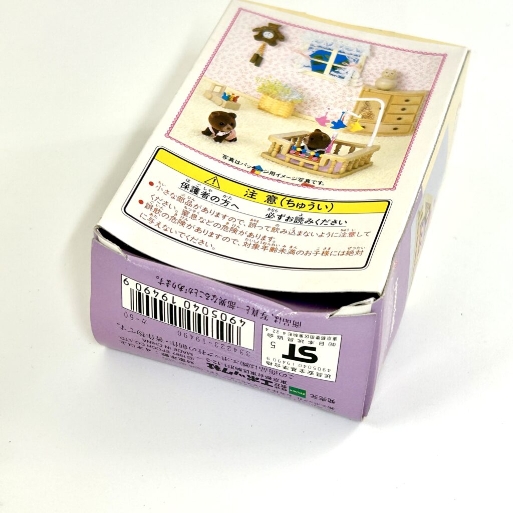 [used] Vintage Baby Playpen 1987 KA-60 Sylvanian Families Calico Critters