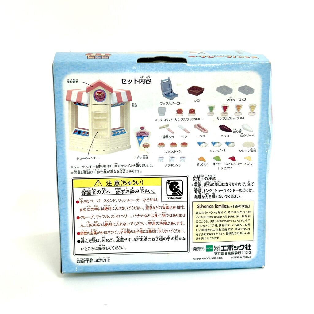 [used] Crepe House MI-13 Sylvanian Families Calico Critters