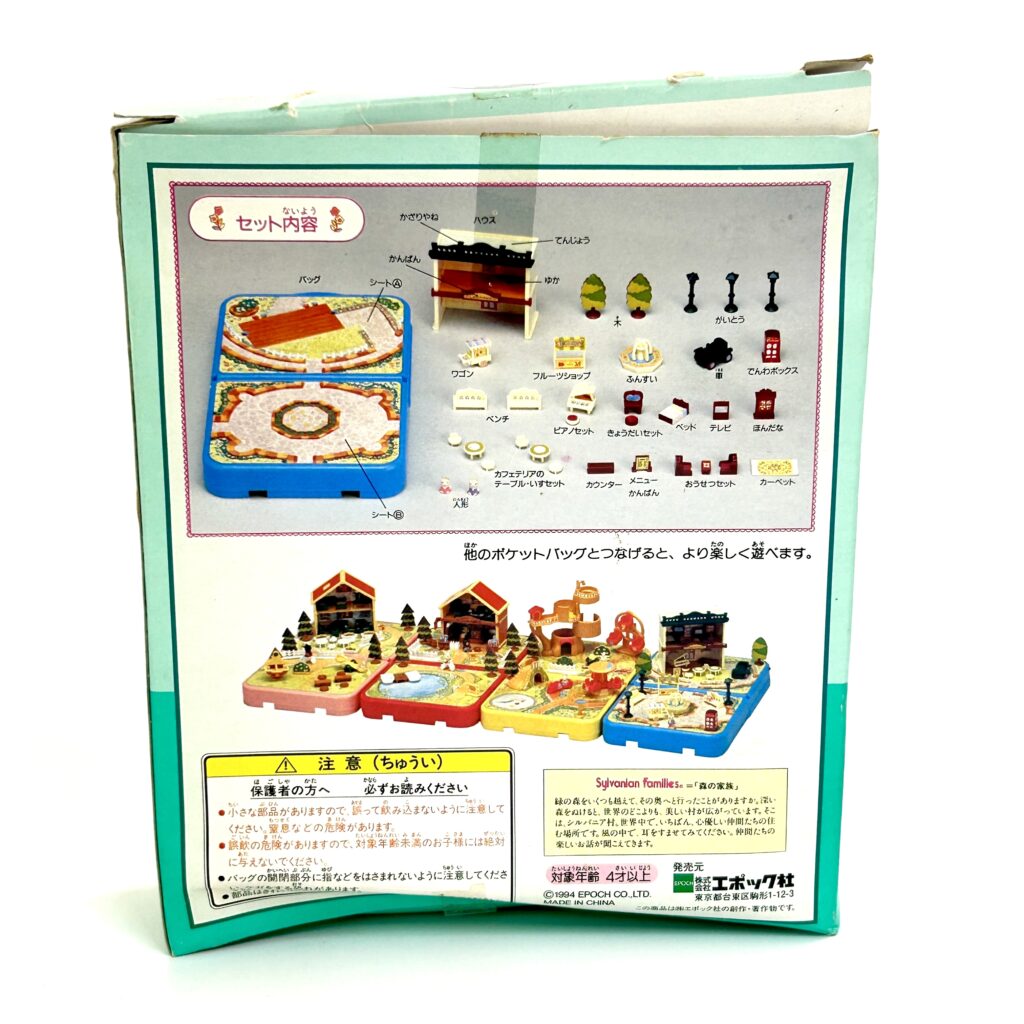 [used] Vintage Pocket Bag Urban House 1994 PB-04 Sylvanian Families Calico Critters