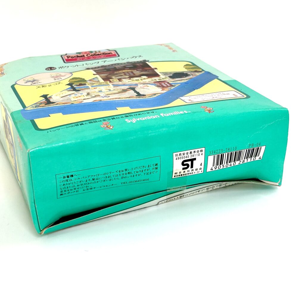 [used] Vintage Pocket Bag Urban House 1994 PB-04 Sylvanian Families Calico Critters