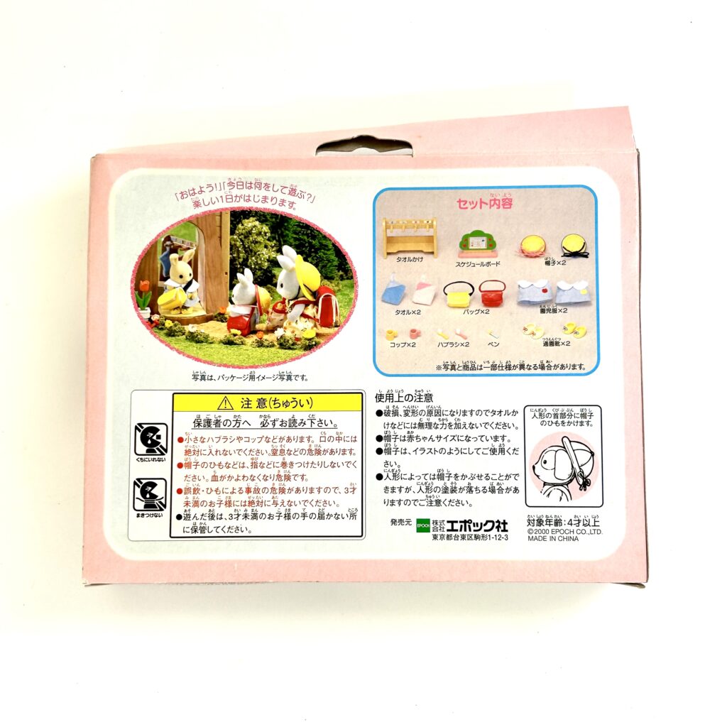 [used] Commuting To Nursery School Set S-17 Sylvanian Families Calico Critters