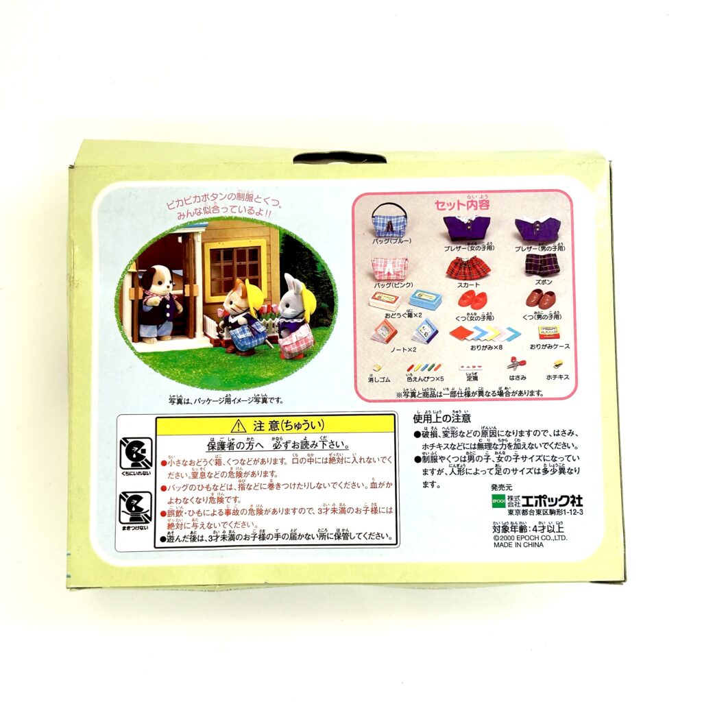 [used] Sylvanian School Uniform Set S-15 Sylvanian Families Calico Critters