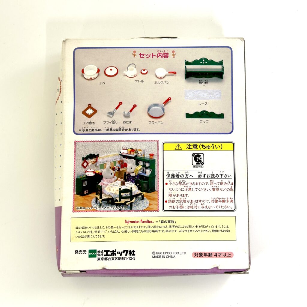 [used] Vintage Kitchen Grill Set 1996 KA-74 Sylvanian Families Calico Critters