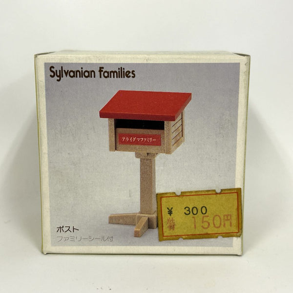 [Used] MAILBOX KO-10 Epoch Japan Sylvanian Families