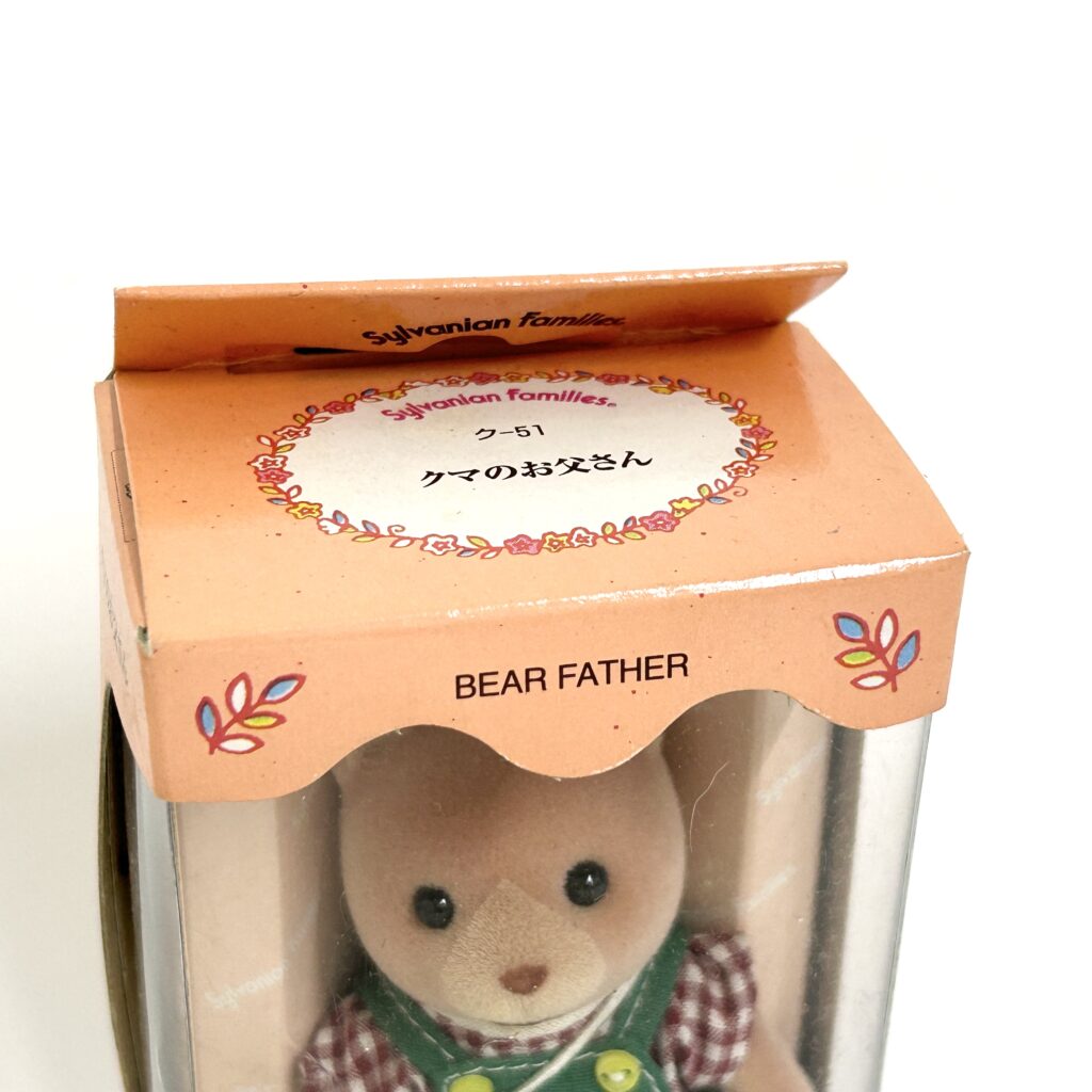 [used] Vintage Bear Father 1998 KU-51 Sylvanian Families Calico Critters
