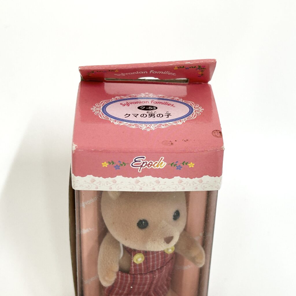 [used] Vintage Bear Boy 1998 KU-53 Sylvanian Families Calico Critters