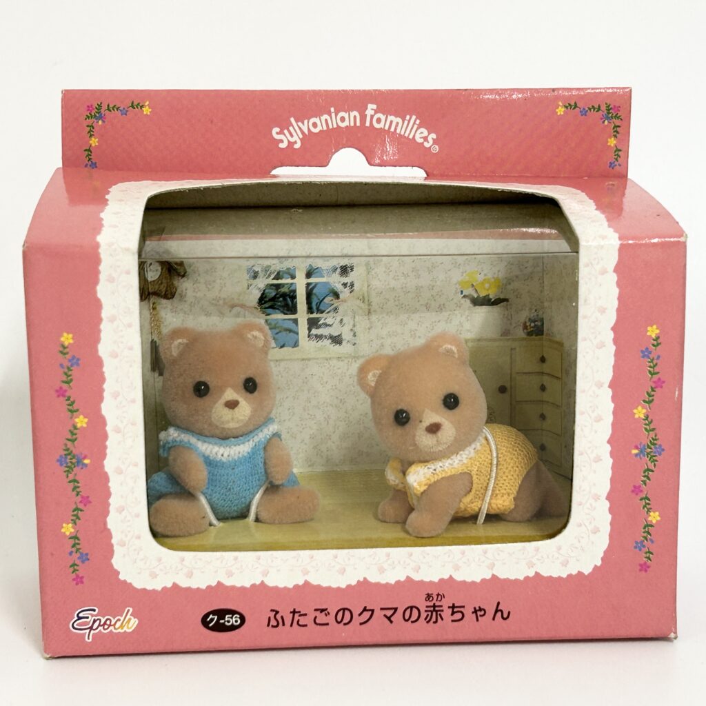 [used] Vintage Bear Twins 1998 KU-5 Sylvanian Families Calico Critters