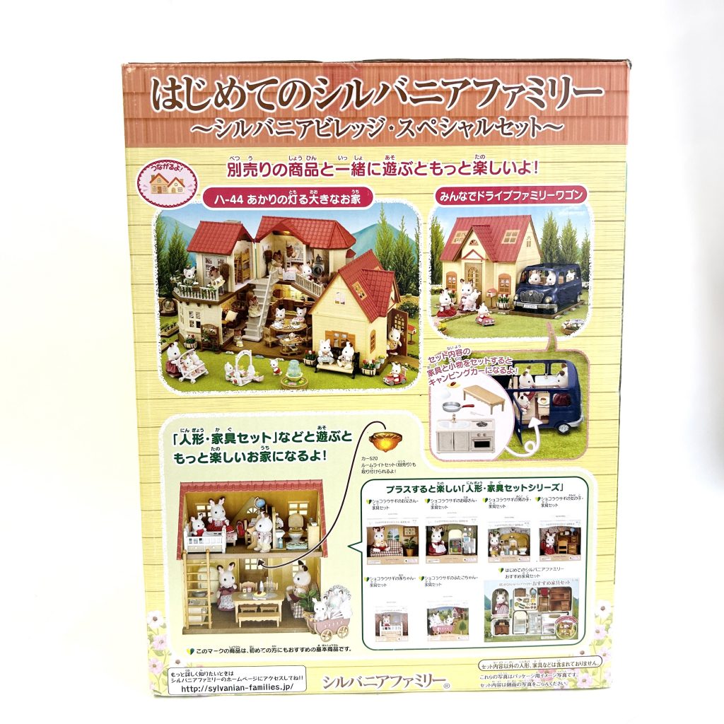 My First Sylvanian Families Sylvanian Village Special Set Sylvanian Families Calico Critters