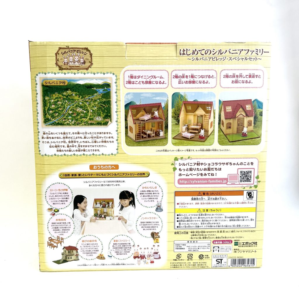 My First Sylvanian Families Ensemble Spécial Village Sylvanian Sylvanian Families Calico Critters