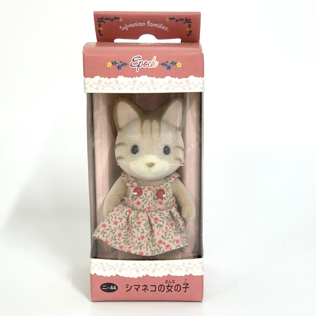 Striped Cat Girl 2000 NI-44 Sylvanian Families Calico Critters