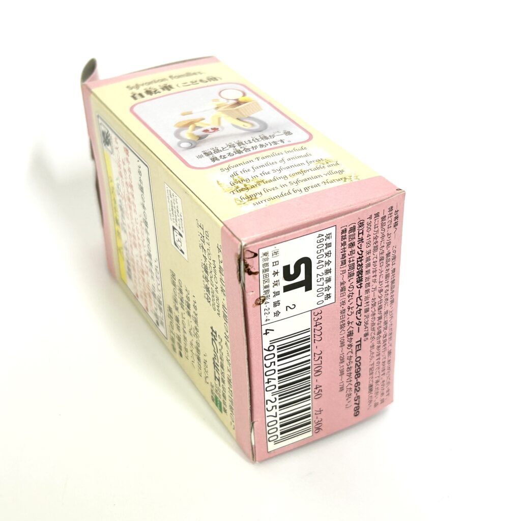 [used] Bicycle for Kids KA-306 Sylvanian Families Calico Critters