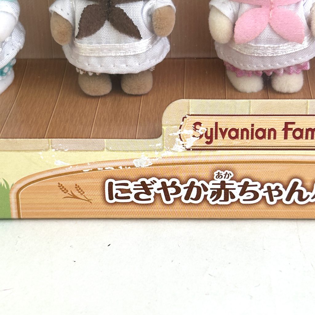 [used] Baby Bakery Set 2024 Sylvanian Families Calico Critters