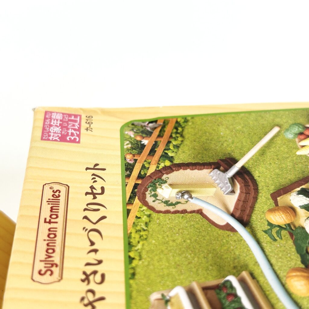 [used] Vegetable Gardening Set KA-616 Sylvanian Families Calico Critters