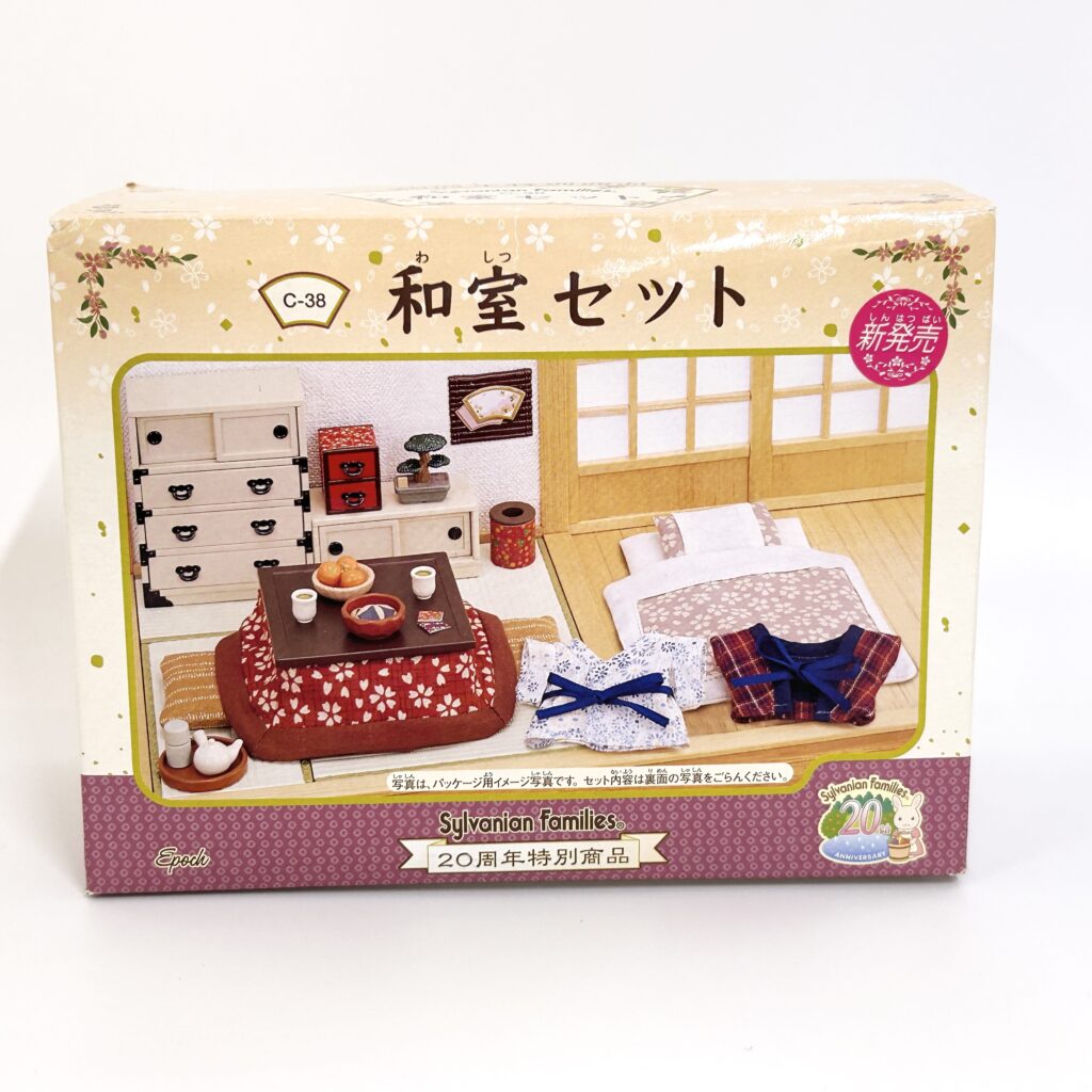 [used] 20th Anniversary Japanese Home Set 2004 C-38 Sylvanian Families Calico Critters