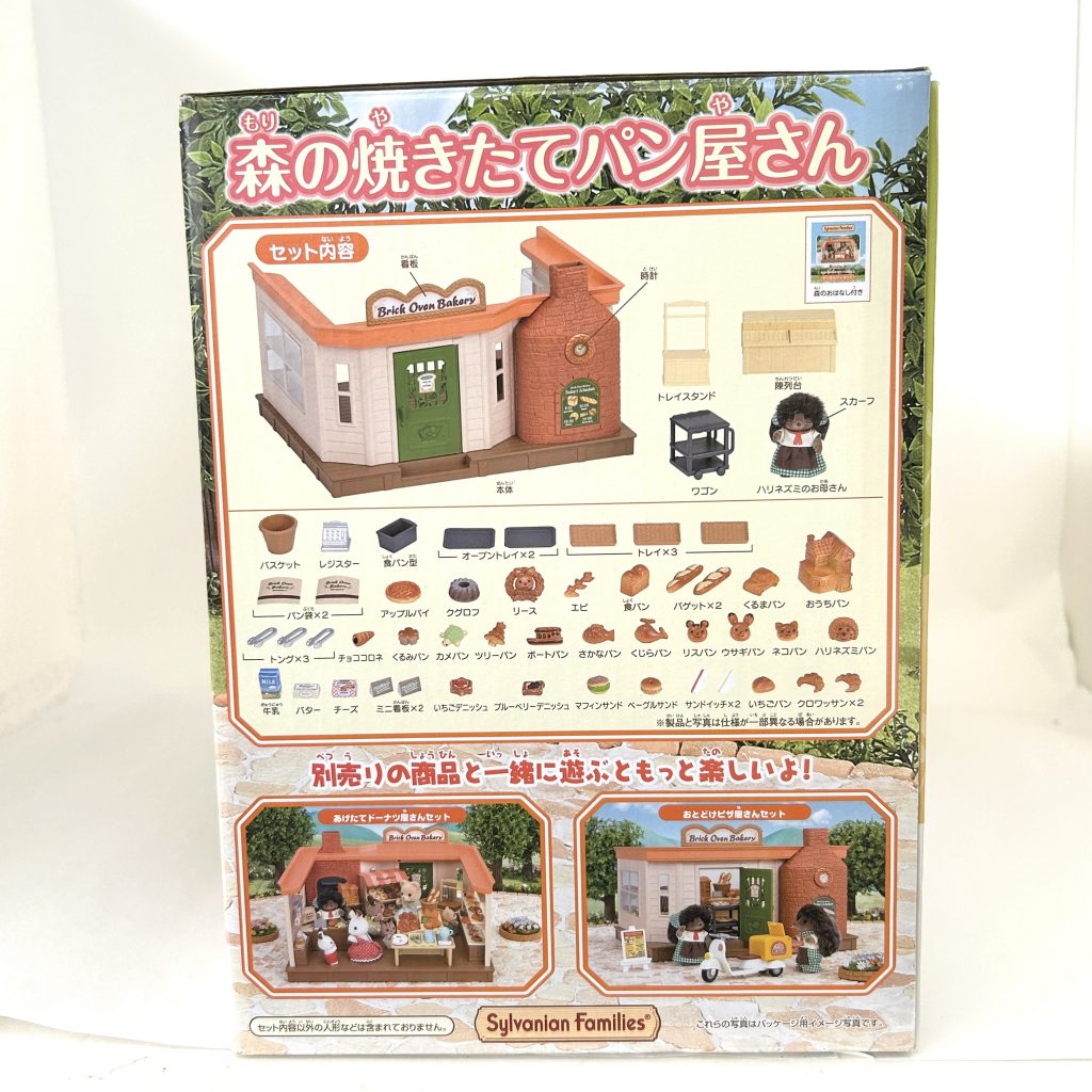 Bakery Fresh Baked Bread Set 2015 MI-80 Sylvanian Families Calico Critters