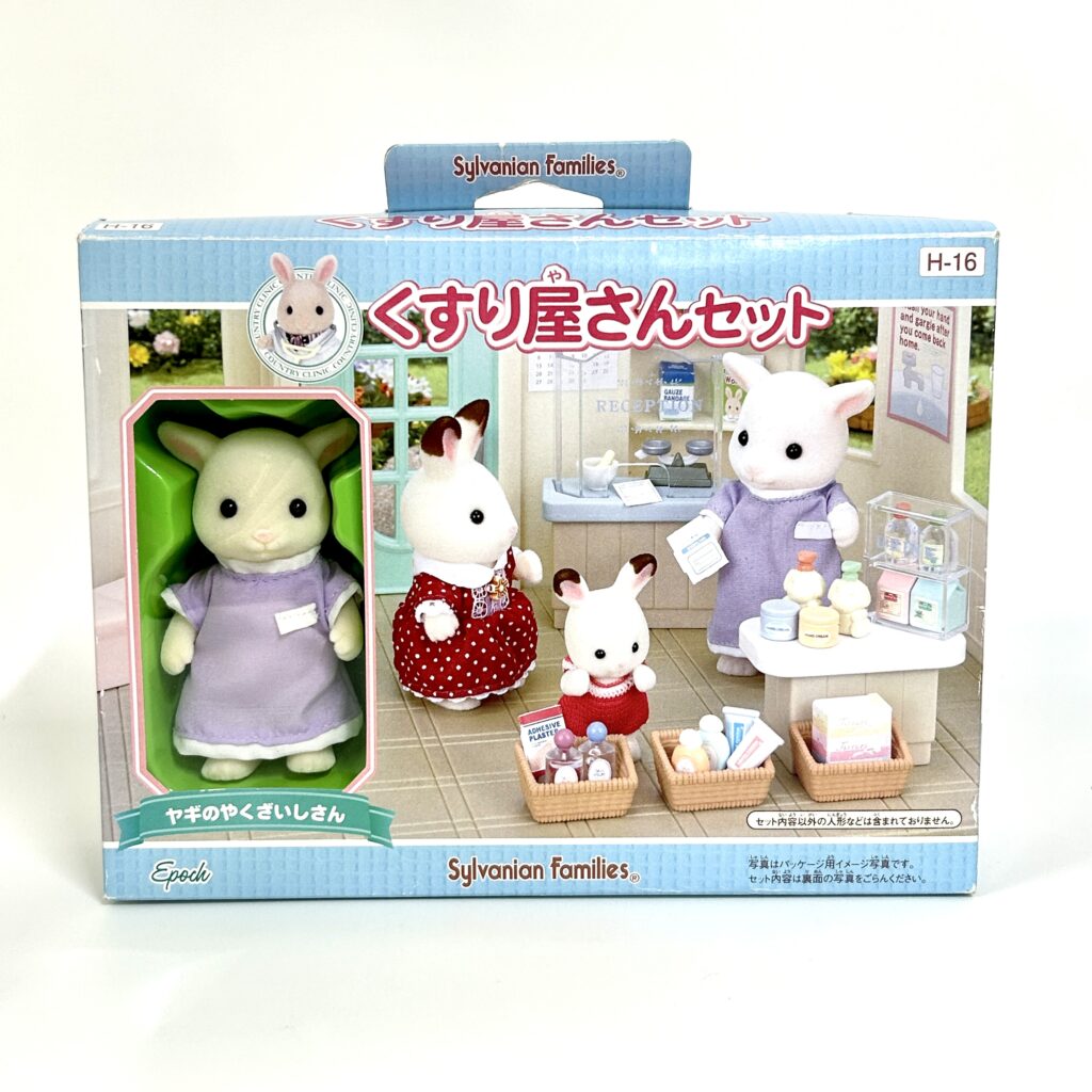 [used] Pharmacy Set 2013 H-16 Sylvanian Families Calico Critters