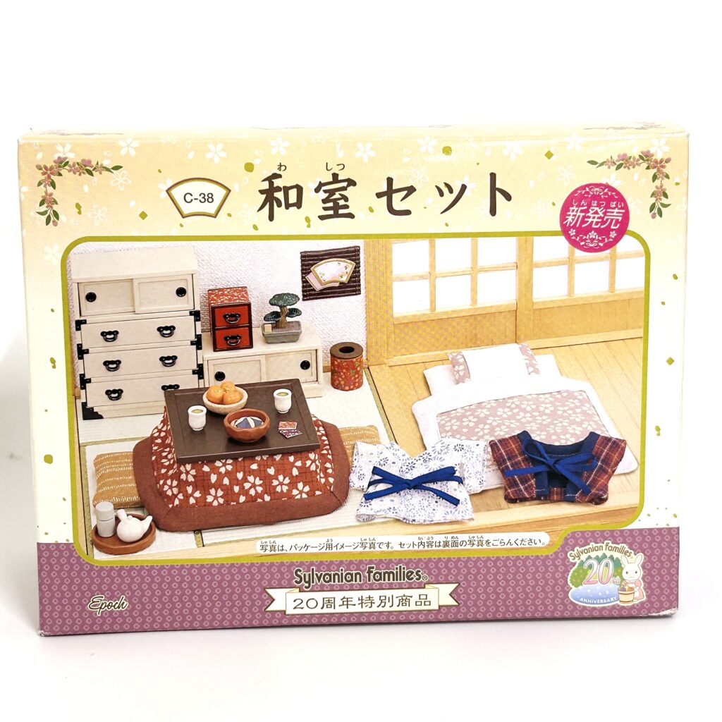[used] 20th Anniversary Japanese Home Set 2004 C-38 Sylvanian Families Calico Critters