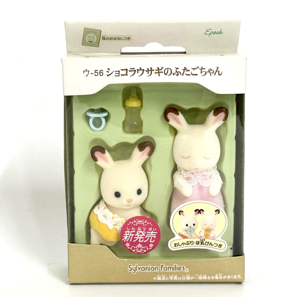 [used] Chocolate Rabbit Baby Twins Sleeping U-56 Sylvanian Families Calico Critters