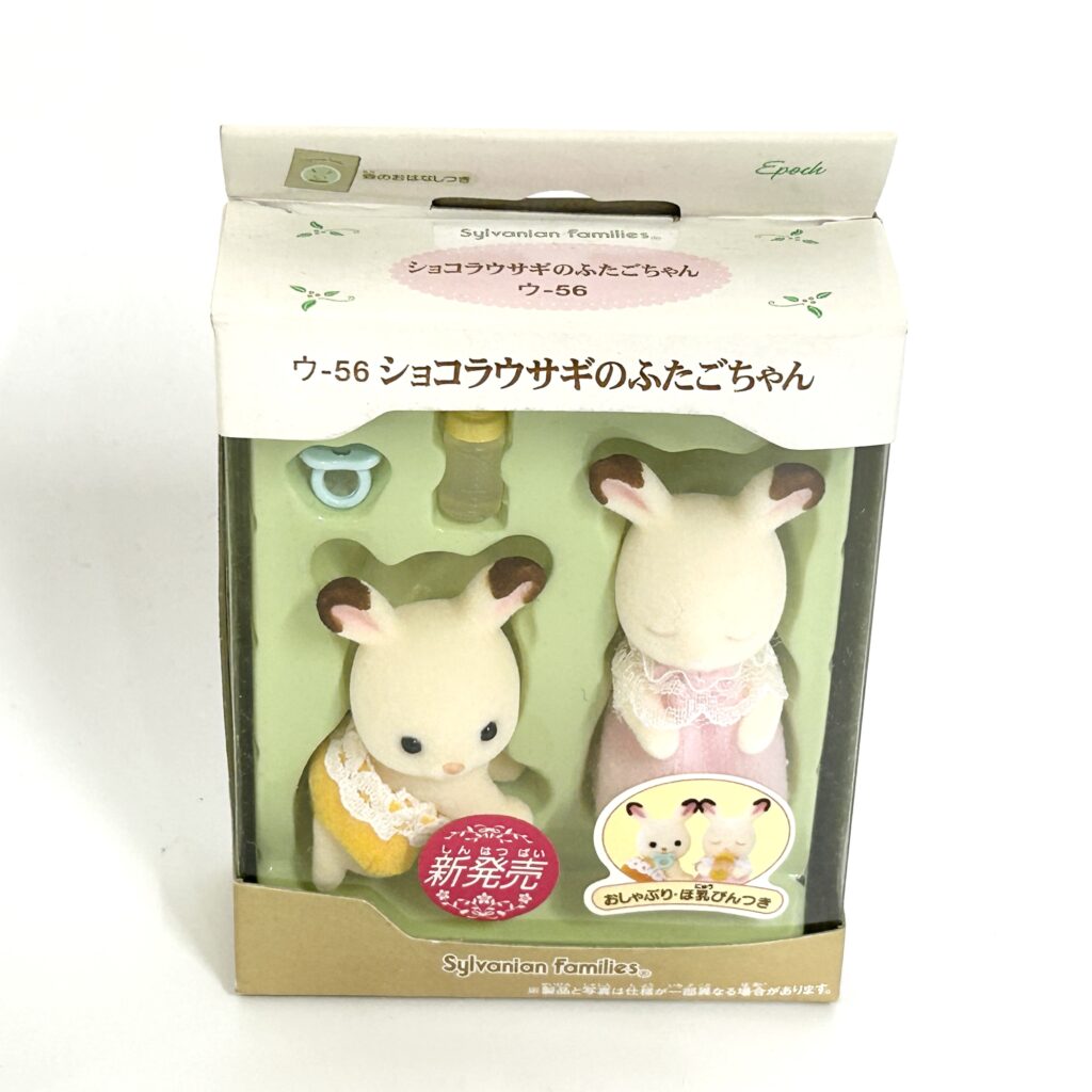 [used] Chocolate Rabbit Baby Twins Sleeping U-56 Sylvanian Families Calico Critters