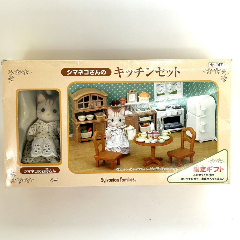 [Used] STRIPED CAT KITCHEN SET SE-147 2005 Retired Sylvanian Families