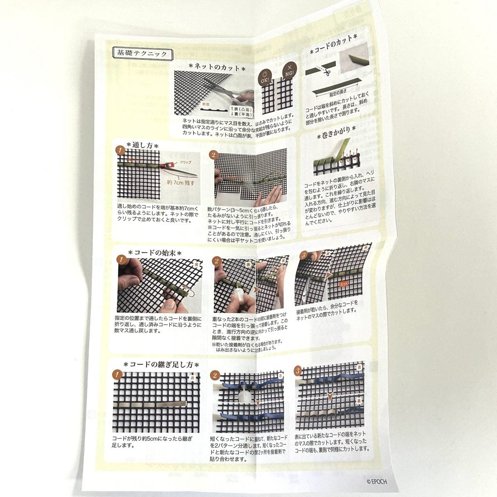 Hawaiian Cord Charm Aurora Baby Size Craft Tokai Sylvanian Families Calico Critters