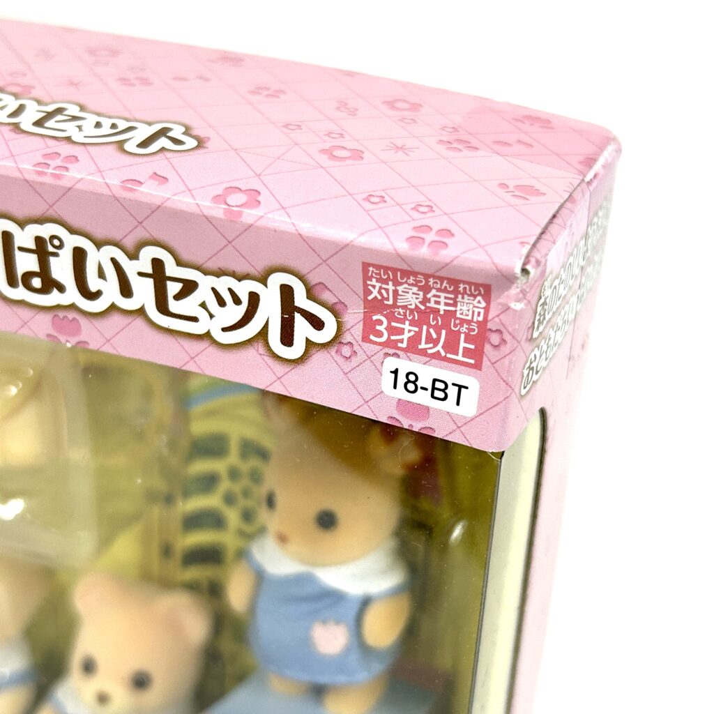 [used] Toysrus Exclusive Kindergarten Friends Set 6 Babies 18-BT Sylvanian Families Calico Critters
