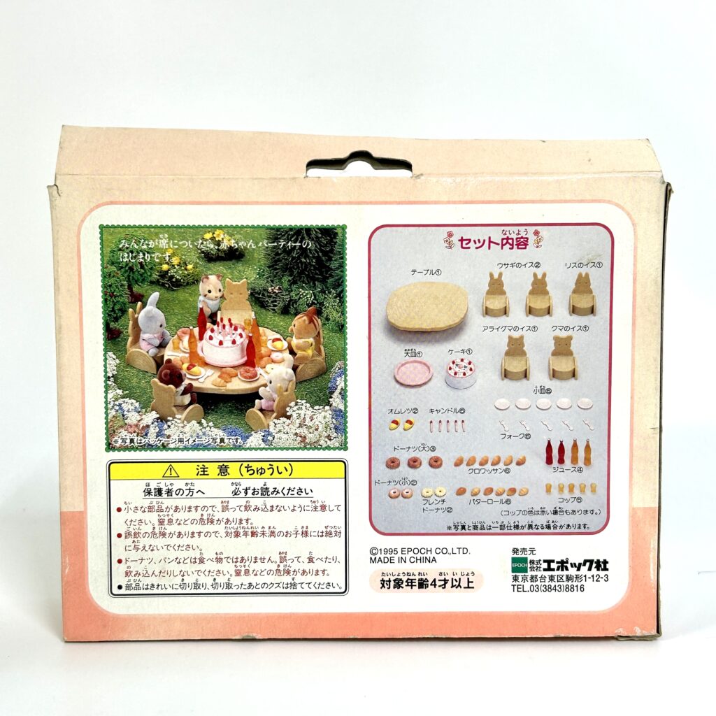 [used] Babies Party Set KO-29 Sylvanian Families Calico Critters