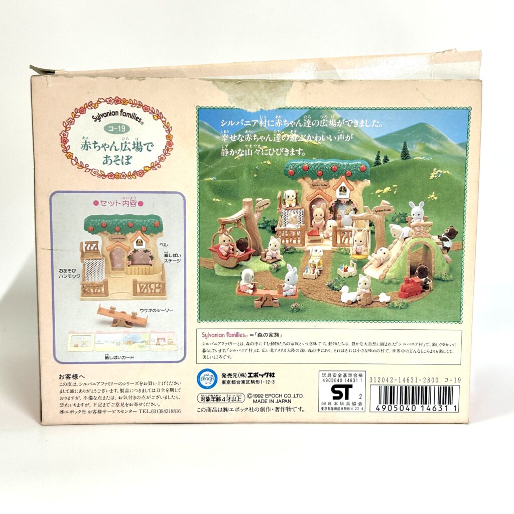[used] Vintage Let's Play In The Forest Babies 1992 KO-19 Sylvanian Families Calico Critters