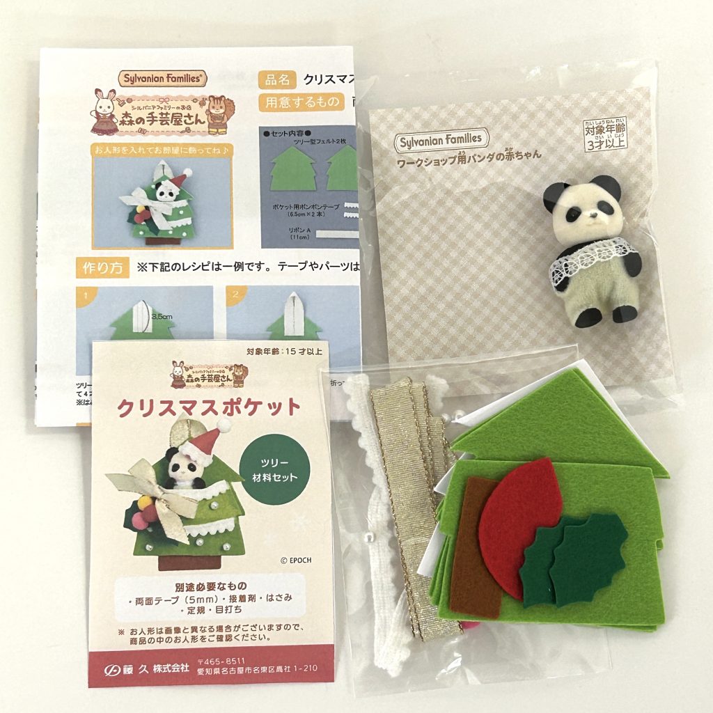 Kit de poche de Noël Arbre Panda Bébé Artisanat Tokai Familles Sylvanian Calico Critters