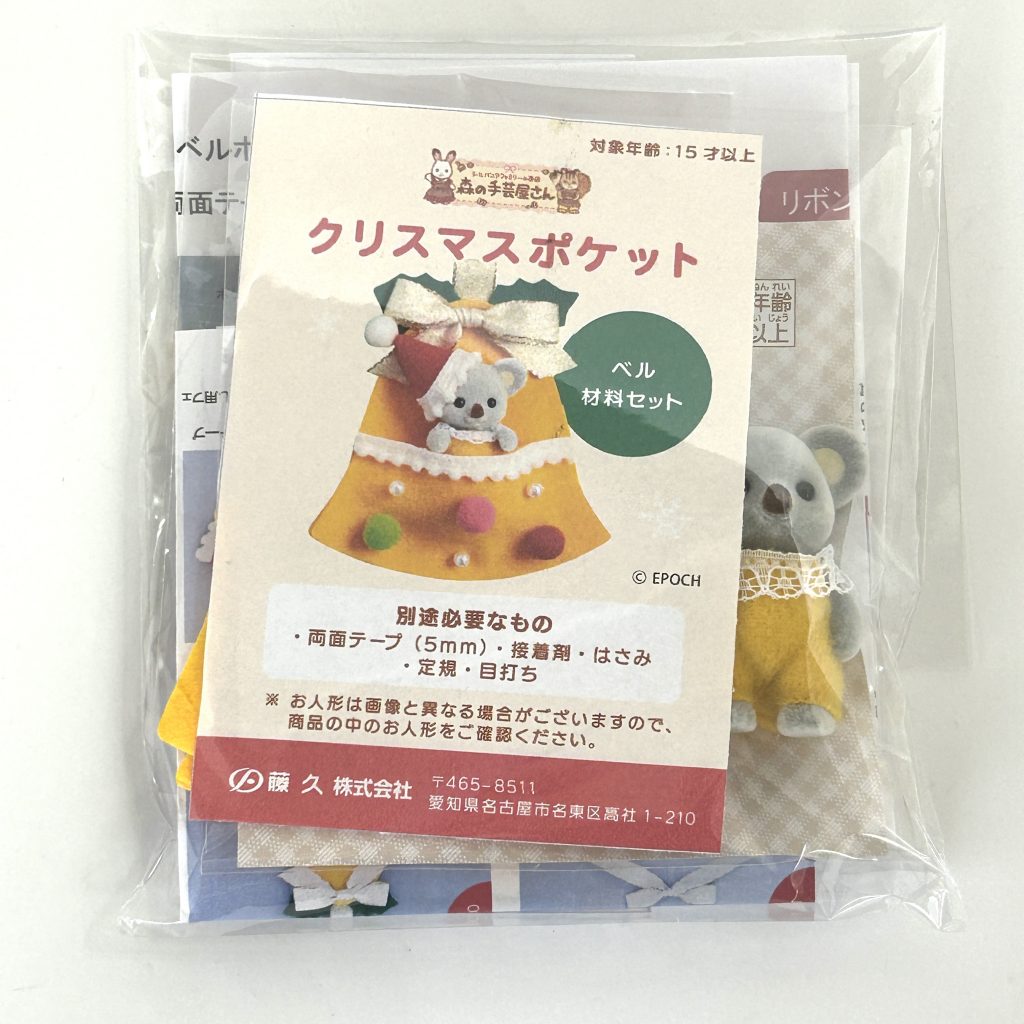 Christmas Pocket Kit Bell Koala Baby Craft Tokai Sylvanian Families Calico Critters